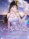 八零纵宠,冷硬机长私下好会哄!