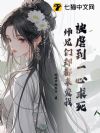 被虐到一心求死,师兄们却都来爱我