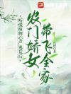 听懂植物心声,逃荒后农门娇女带飞全家