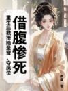 �踹������������������ʥ�裬���λ