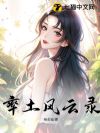 率土风云录