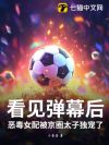 ������Ļ�󣬶�Ů�䱻��Ȧ̫�Ӷ�����