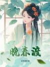 晚春渡