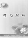 异世重生:我竟成了一把破刀