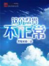这个忍界不正常
