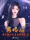 ����ǰ����ӿ��ſ��Ҽ޺���