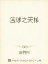 我真不是体育生