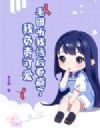 毛团听我话后卷疯了,我负责可爱