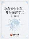 �乬ǩ��ʮ�꣬���ֱƹ����