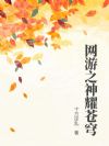 ����֮��ҫ���