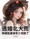 �ӻ鱱��ģ�����ҽ�ޱ����ٳ跭�ˣ�
