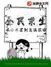 全民求生:从小木屋到魔法农场